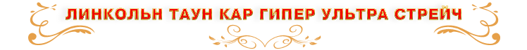 VIP-������������� ��� ���������-��� � �������� �������� ���� ��� ����� ������