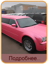 VIP-������������� ��� ���������-��� � �������� �������� 300C