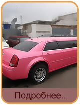 VIP-������������� ��� ���������-��� � �������� �������� 300C