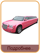 VIP-������������� ��� ���������-��� � �������� �������� 300C
