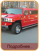 VIP-������������� ��� ���������-��� � �������� ������ �2