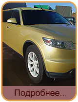 VIP-������������� ��� ���������-��� � �������� �������� FX-45