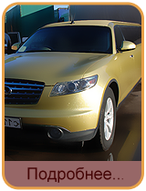 VIP-������������� ��� ���������-��� � �������� �������� FX-45