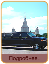 VIP-������������� ��� ���������-��� � �������� �������� ���������