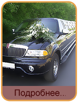 VIP-������������� ��� ���������-��� � �������� �������� ���������